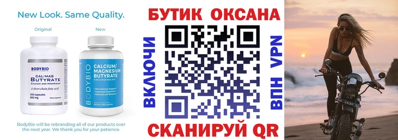 где можно купить   Ленинск-Кузнецкий  БУТИРАТ BDO 33% 