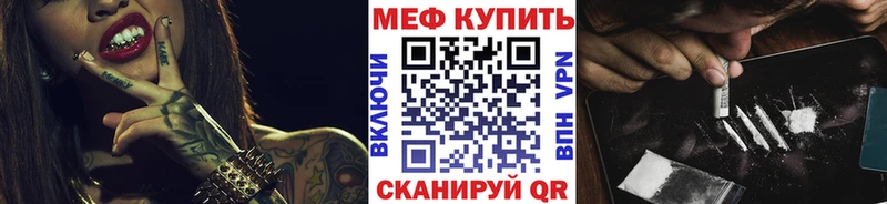 МЕФ мука  где продают   Ленинск-Кузнецкий 